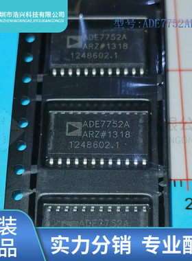 全新原装ADE7752ARZ 丝印 ADE7752AR 封装 SOP-24