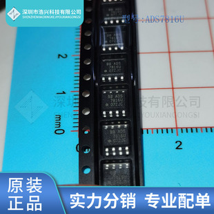 ADS7816 全新原裝 ADS7816U 絲印 SOP8 封裝