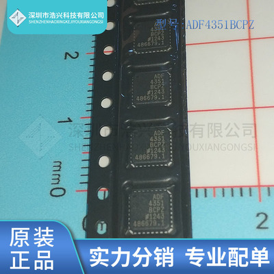 全新原装 ADF4351BCPZ ADF4351 封装 LFCSP-32