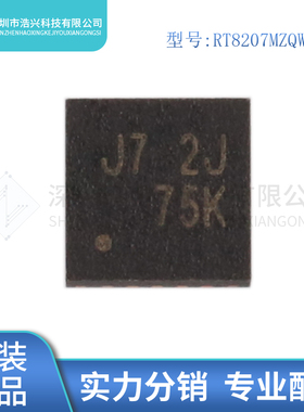 全新原装 RT8207MZQW RT8207M RT8207 封装QFN20 电源芯片
