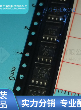 全新原装 LM6172IM  封装 SOP-8