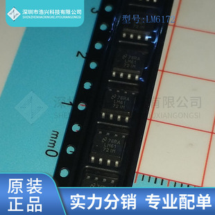 全新原装 LM6172IM 封装 SOP-8