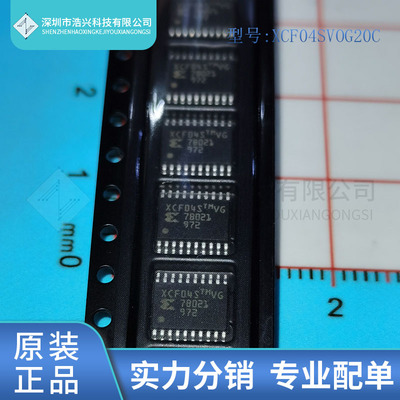 全新原装  XCF04SVOG20C XCF04S 封装TSSOP-20
