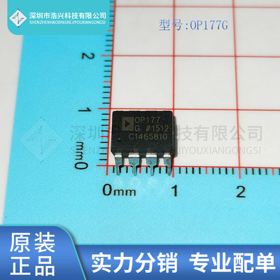 全新原装OP177GSZ OP177G 封装 SOP8