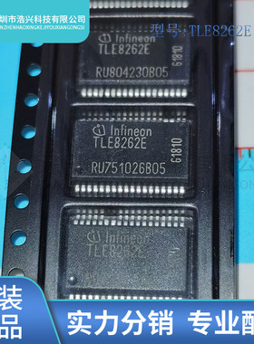 全新原装 TLE8262E  封装 SSOP36