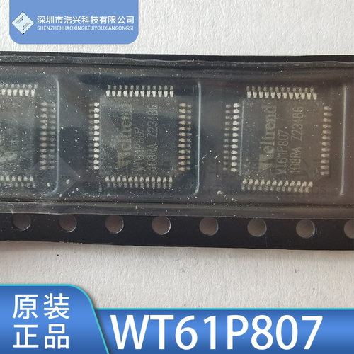 液晶屏WT61P807WELTREND