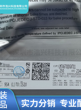 全新原装 LM74670QDGKTQ1 封装VSSOP-8 集成电路IC芯片