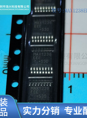 全新原装 MAX1238EEE 丝印 MAX1238 封装 SSOP-16