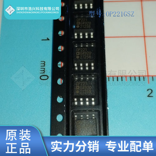 全新原装 OP221GSZ 封装 SOP-8