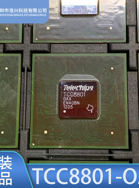 全新 TCC8801 TCC8801-OAX 封装BGA 汽车导航仪易损IC芯片
