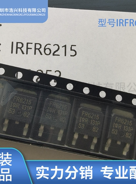 全新原装IRFR6215TRPBF FR6215 TO252 P沟道13A/150VMOS场效应管
