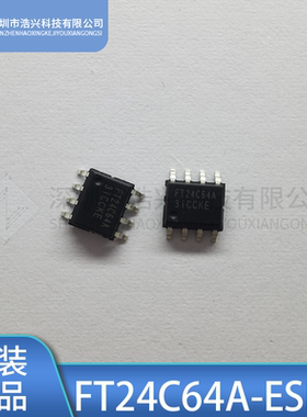 全新 FT24C64A-ESR-T FT24C64A 24C64 封装SOP8 64DM存储器IC芯片