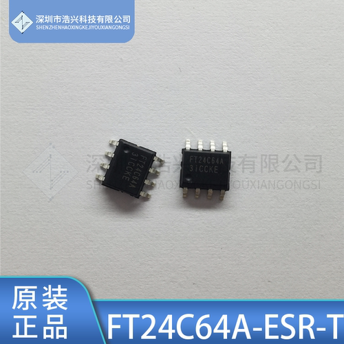 存储器FT24C64A-ESRFMD