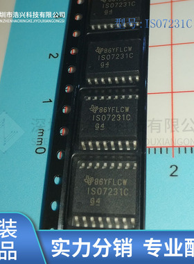 全新原装 ISO7231CDWR 丝印 ISO7231C 封装 SOP16