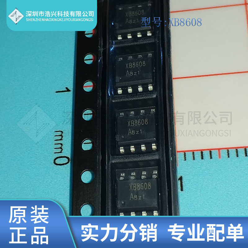 全新原装XB8608A 丝印 XB8608 封装 SOP8