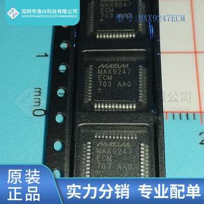 全新原装 MAX9247ECM 丝印 MAX9247 封装 QFP48