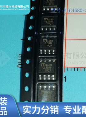 全新原装 MIC4680-3.3BM MIC4680-3.3 封装 SOP8