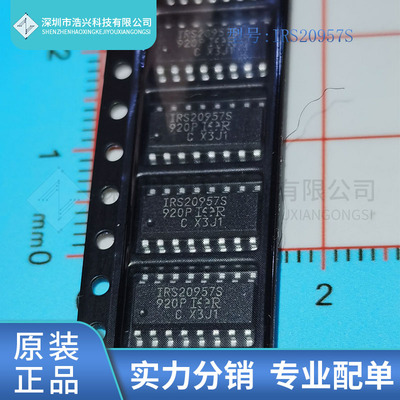 全新原装 IRS20957S 丝印 IRS20957 封装 SOP16