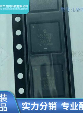 全新原装LAN7850i LAN7850T-I/8JX LAN7850-I/8JX