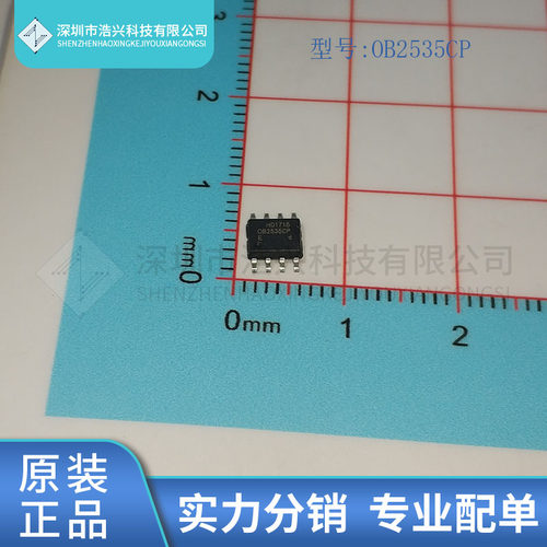 全新原装 OB2535CP 丝印 OB2535 封装 SOP8