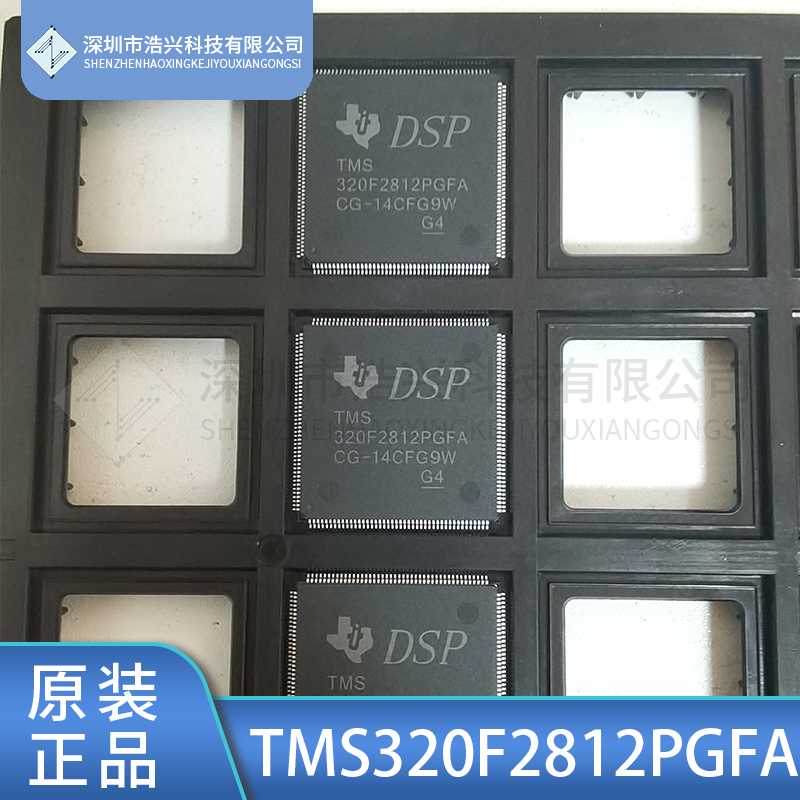 DSP信号处理器TMS320F2812PGFATI