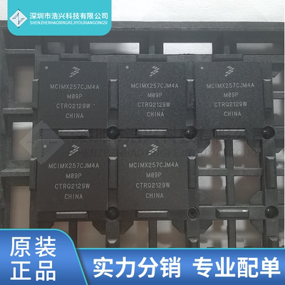 MCIMX257CJM4A微控制器处理器