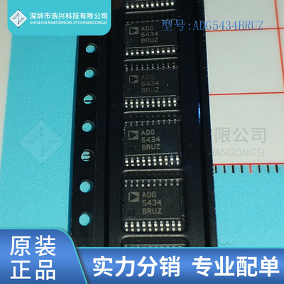 全新原装 ADG5434BRUZ 丝印 ADG5434BRU 封装 TSSOP20