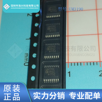 全新原装 ADUM3190SRQZ 丝印 UM3190SRQZ 封装 SOP-16