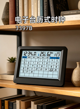 黑色简约电子台历闹钟