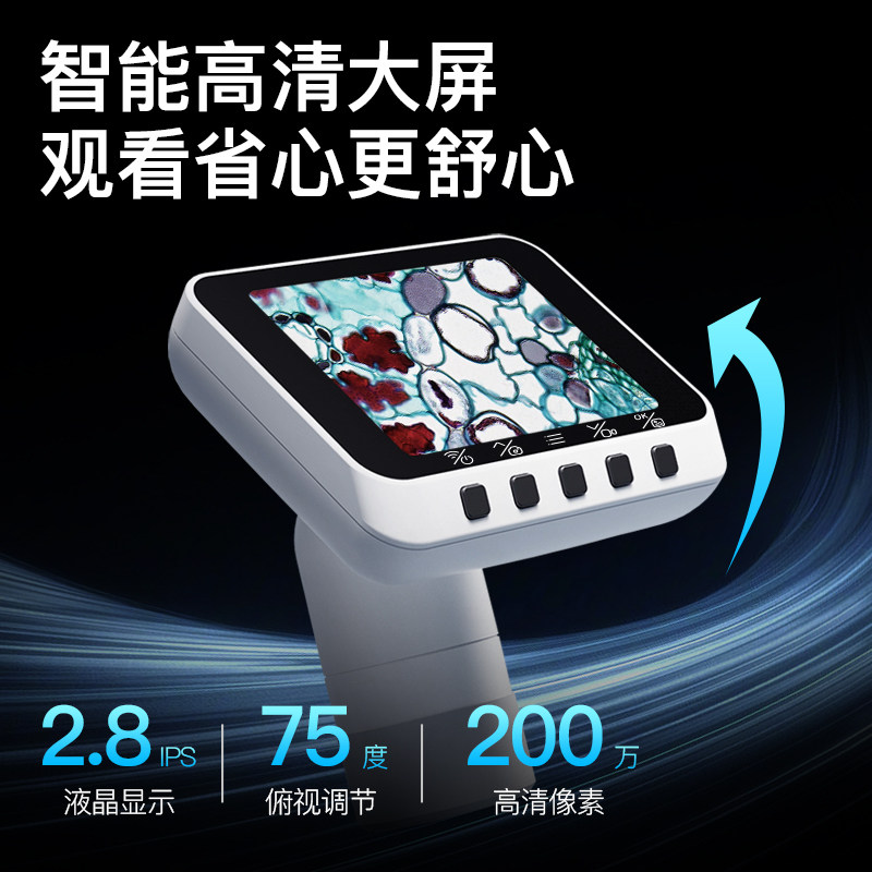 家用便携式高清显微镜