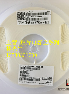 0805 贴片电容 X7R 10% 100V 3.9NF 392K 4.7NF 472K 整盘4K个