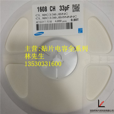 0603 贴片电容 NPO 5% 50V 24PF 25PF 27PF 30PF 33PF整盘4K个