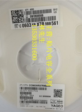 1608 贴片电容 0603 561K 560PF X7R 10% 50V 一盘4000个