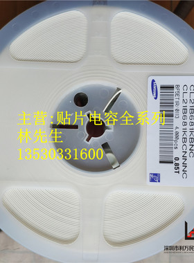 0805 贴片电容 X7R 10% 100V 560PF 561K 680PF 681K 整盘4K个