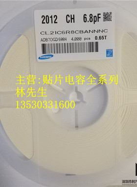贴片电容 0805 6.8PF NPO 5% 50V 0.65T 2012 CH 6.8PF 一盘4000
