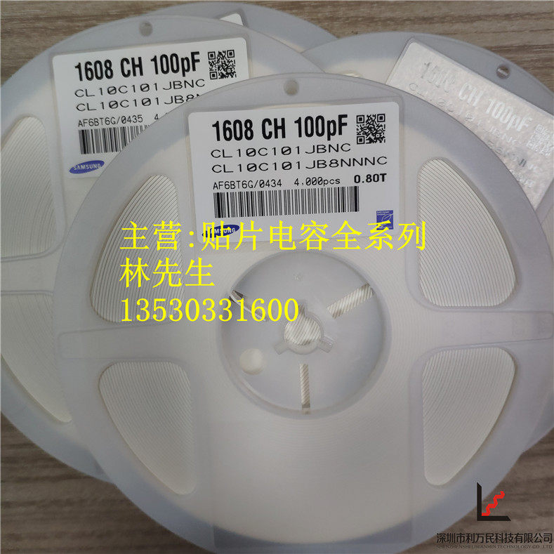 0603 贴片电容 NPO 5% 50V 51PF 56PF 62PF 68PF 75PF 整盘4000个