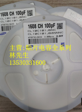 0603 贴片电容 NPO 5% 50V 51PF 56PF 62PF 68PF 75PF 整盘4000个