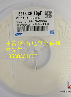 1206 10PF 50V NPO 100J 贴片电容 3216 CH 10PF J B 一盘4000个