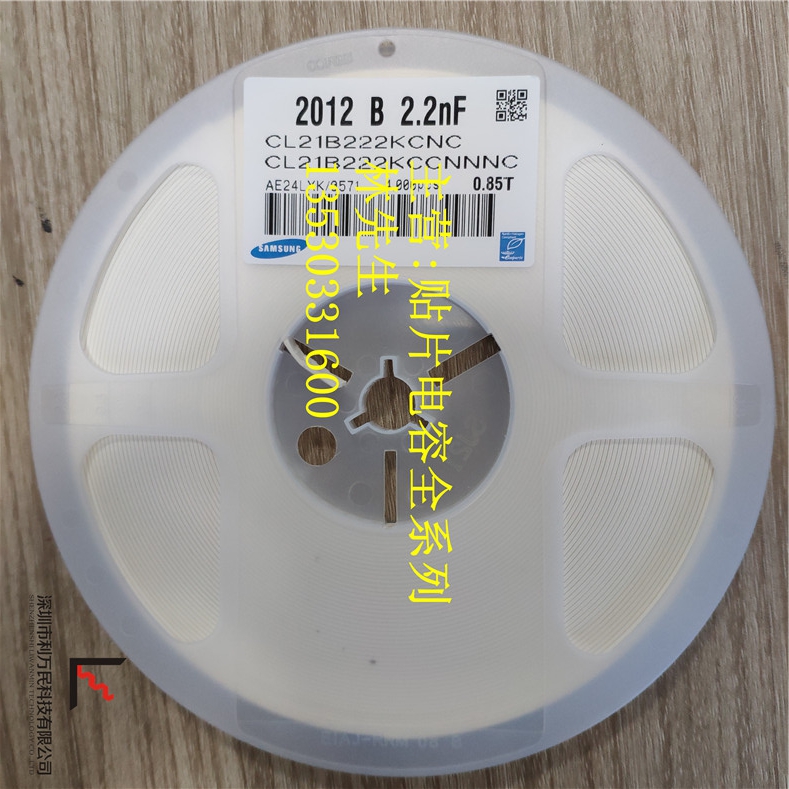 0805 贴片电容 X7R 10% 100V 2.2NF 222K 2.7NF 272K 整盘4K个