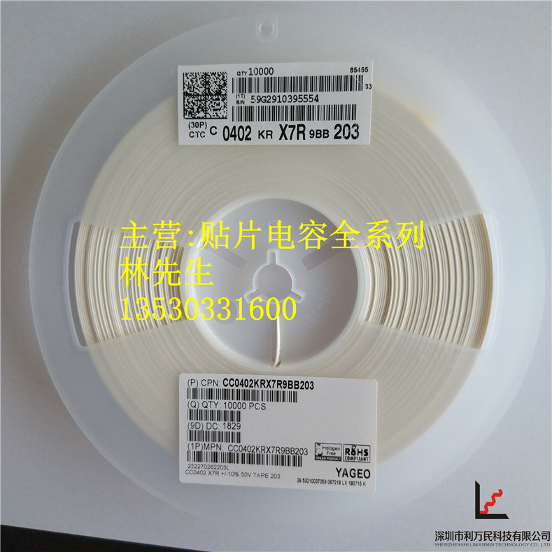 0402 贴片电容 X7R 10% 16V 25V 18NF 183K 20NF 203K 整盘10K装