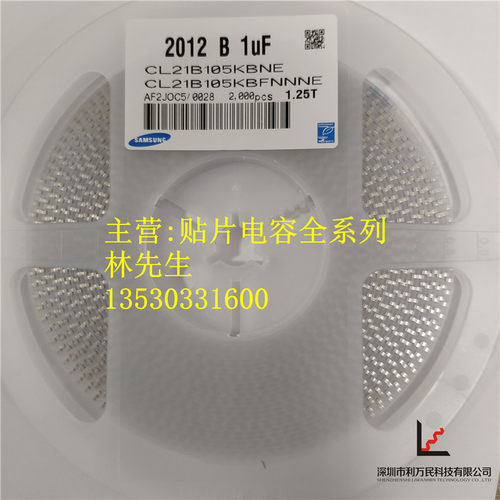 贴片电容 0805 105K 1UF X7R K档 10%  50V 25V 16V 10V 一盘2000