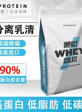 Myprotein熊猫分离乳清蛋白粉增肌蛋白质粉健身男女2.2磅/1kg
