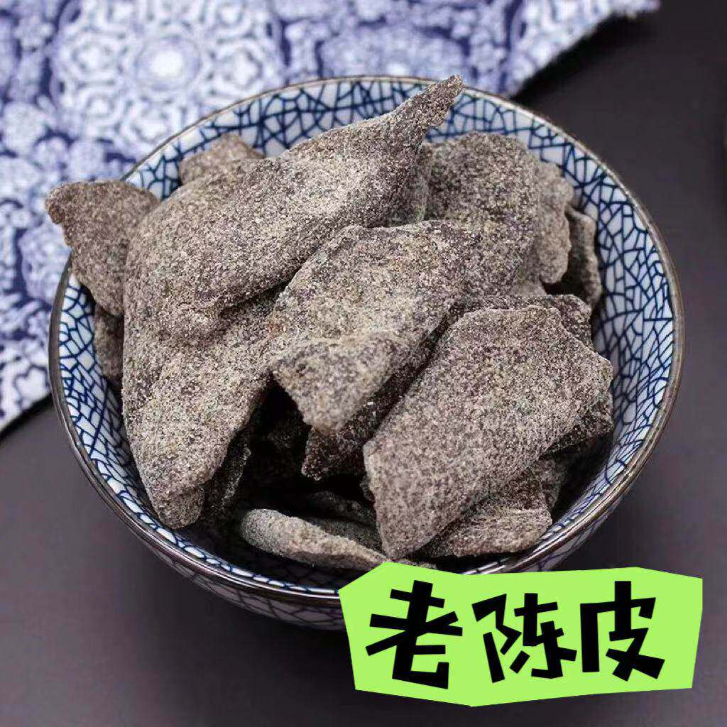 正宗甘草老陈皮九制陈皮干丁香陈皮广东特产蜜饯即食泡水酸甜零食,零食/坚果/特产,陈皮,淘宝优惠券,粉丝福利购,淘宝优惠卷