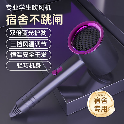 吹风机宿舍专用学生800w小功率家用负离子护发300W500W风筒低功率