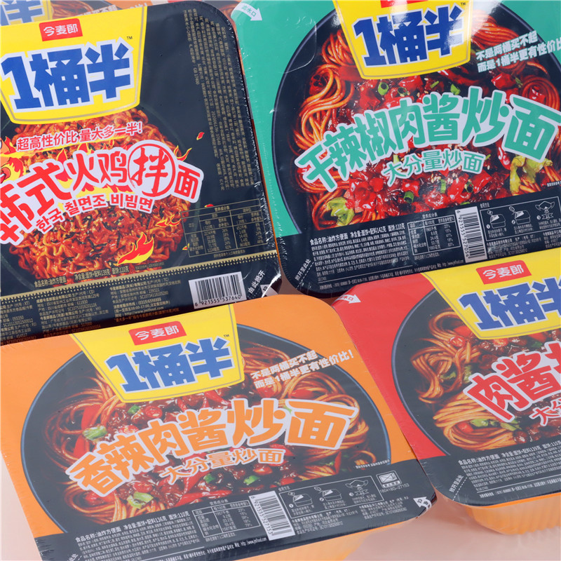 今麦郎一桶半拌面盒装韩式火鸡拌面香辣肉酱炒面懒人宵夜早餐充饥图片