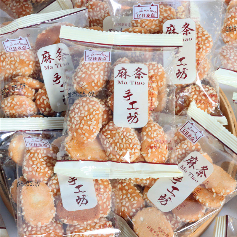 手工坊麻条散称独立小包装儿时怀旧解馋老式小麻饼懒人追剧点心,零食/坚果/特产,芝麻饼/芝麻片,淘宝优惠券,粉丝福利购,淘宝优惠卷