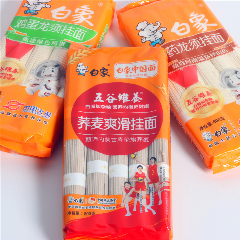白象挂面山药鸡蛋龙须挂面800g袋装家庭早餐煮面拌面细面充饥图片