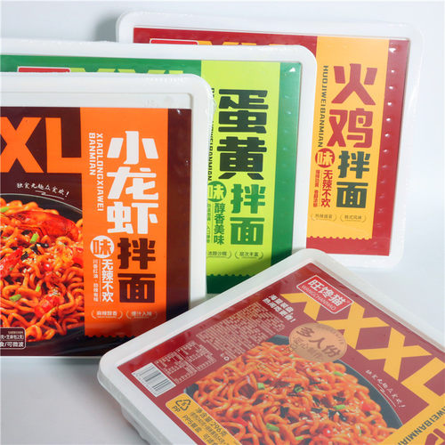 旺馋猫小龙虾拌面火鸡味拌面蛋黄拌面大分量多人份方便面速食充饥