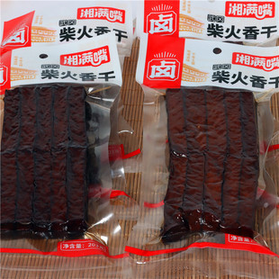 湘满嘴武冈香干柴火香干203g真空包装餐饮凉拌小炒湖南特产豆制品