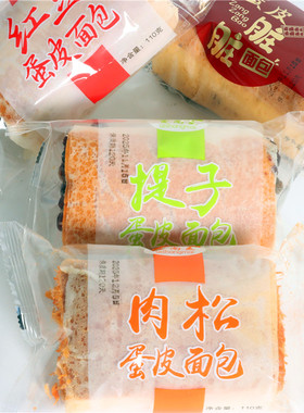 爱尚麦红豆肉松提子蛋皮面包110g独立包装懒人早餐代餐面包充饥